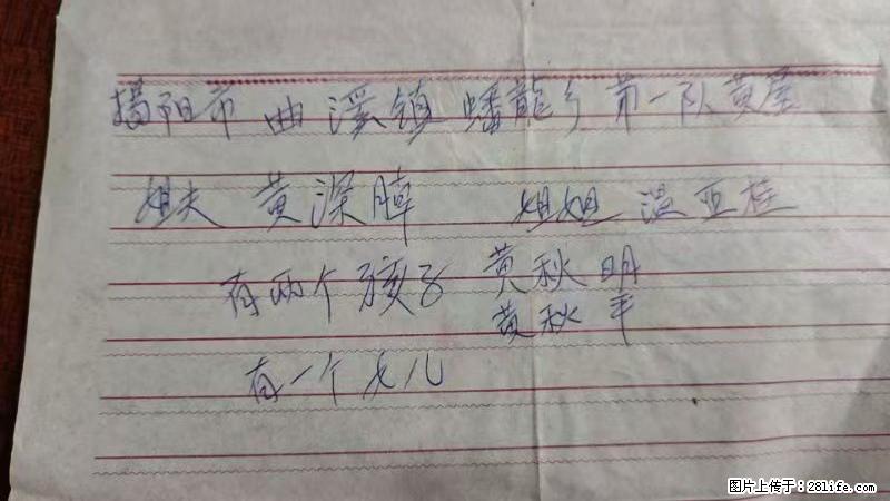 兴宁市石马镇的温锡泉寻找揭阳市曲奚镇蟠龙乡第一队黄屋的姐姐温亚桂 - 情感天地 - 大理生活社区 - 大理28生活网 dali.28life.net