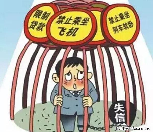 欠钱不还的，现在你连高速都上不了了！看你怎么回家！ - 大理生活资讯 - 大理28生活网 dali.28life.net
