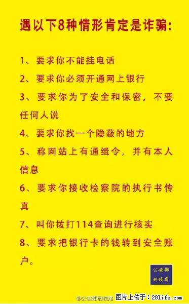 公安部紧急通知：收到这种短信千万别回，后果不堪设想！ - 大理生活资讯 - 大理28生活网 dali.28life.net