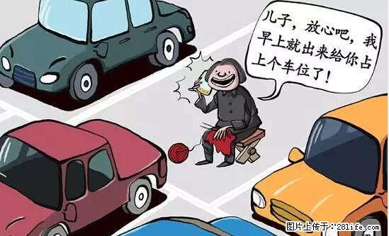 停车为什么要车头朝外？不是开玩笑，关键时刻真能救命 - 大理生活资讯 - 大理28生活网 dali.28life.net