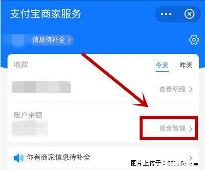 支付宝商家如何取消无意中设置的“发钱提醒”功能？ - 大理生活资讯 - 大理28生活网 dali.28life.net