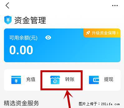 支付宝商家如何取消无意中设置的“发钱提醒”功能？ - 大理生活资讯 - 大理28生活网 dali.28life.net