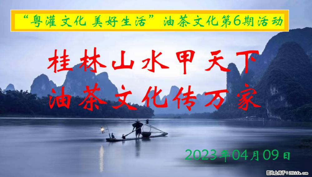 “粤灌文化 美好生活”油茶文化主题活动在广东深圳成功举办 - 大理生活资讯 - 大理28生活网 dali.28life.net
