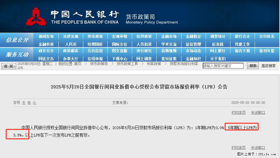 重磅！降息！桂林房贷利率3.0% - 大理生活资讯 - 大理28生活网 dali.28life.net